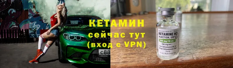 гидра   Ряжск  КЕТАМИН VHQ  купить закладку 