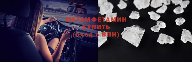 Метамфетамин Methamphetamine  mega как зайти  Ряжск  сколько стоит 